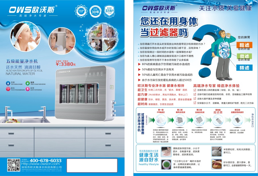 智慧凈水，健康生活——現(xiàn)代家庭凈水解決方案