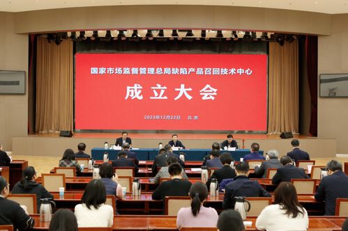 市場監管總局缺陷產品召回技術中心成立 農牧業技術開發及服務迎來新護航