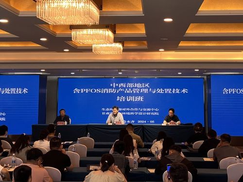 中西部地區PFOS消防產品管理與處置技術第三期培訓班順利舉辦，助推農牧業技術開發與服務升級
