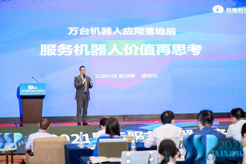 云跡科技 以AI與數(shù)據(jù)賦能服務(wù)機(jī)器人破圈，助力智慧城市與農(nóng)牧業(yè)升級(jí)