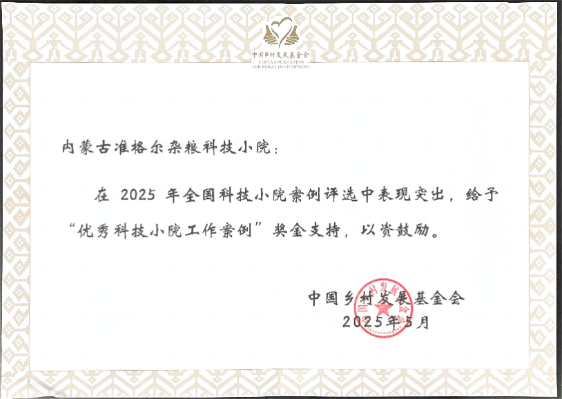 西北農(nóng)林科技大學(xué)農(nóng)學(xué)院 農(nóng)牧業(yè)技術(shù)開(kāi)發(fā)與服務(wù)的創(chuàng)新引擎
